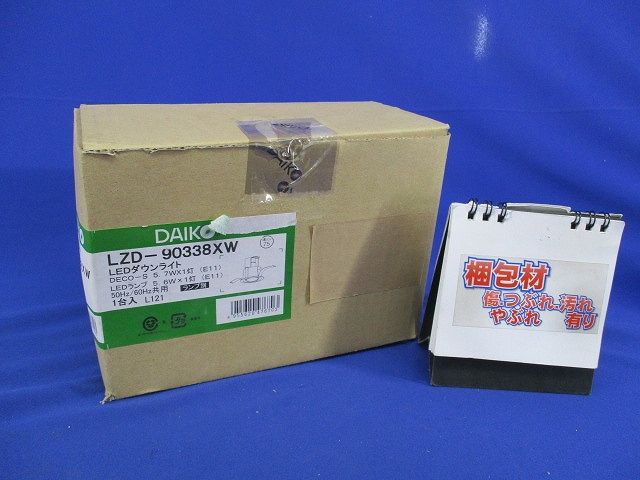 LEDダウンライトφ75(ランプ無) LZD-90338XW