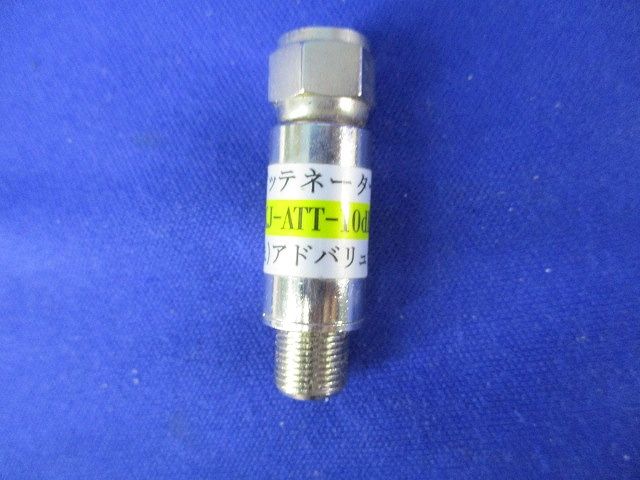 アッテネーター(５個入) NKJ-ATT10db