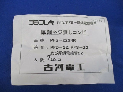 厚鋼ネジ無しコンビ(7個入) PFS-22GNR