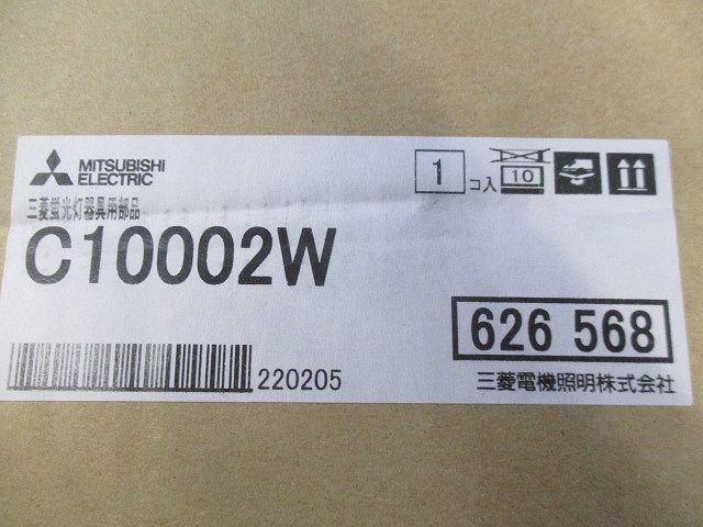 吊下げパイプ C10002W