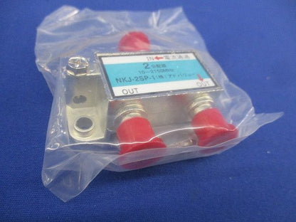 2分配器(10個入) NKJ-2SP-1