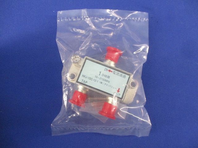 1分岐器(10個入) NKJ-1DC-12-1