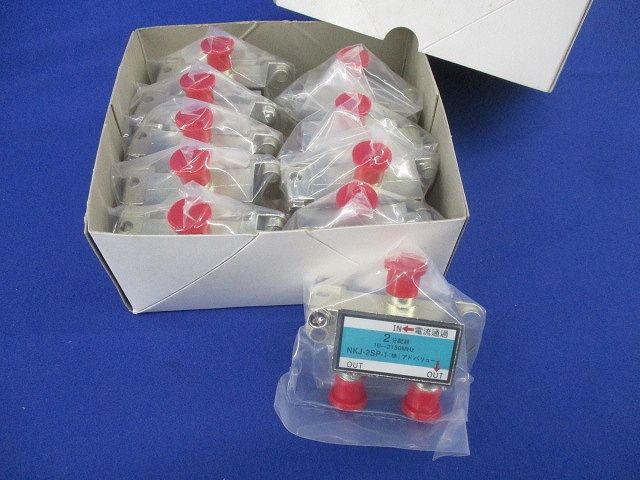 2分配器(10個入) NKJ-2SP-1