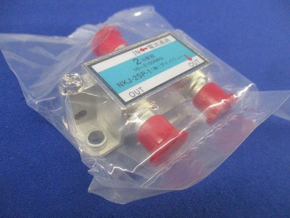 2分配器(10個入) NKJ-2SP-1