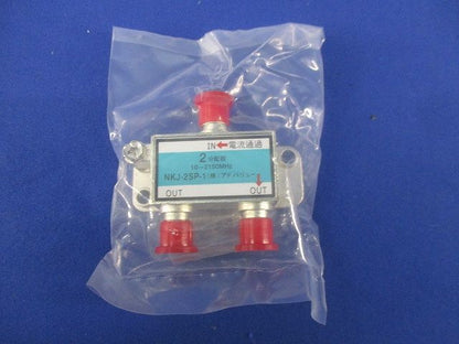 2分配器(10個入) NKJ-2SP-1