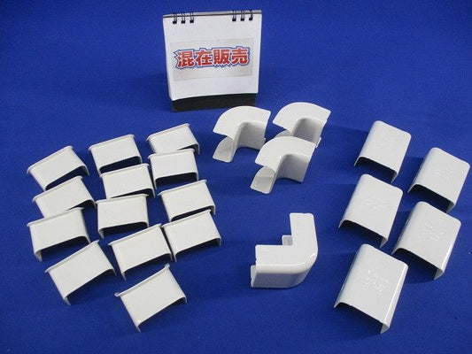 メタルモール付属品B型セット(型番混在22個入)ミルキーホワイト DZB227E他