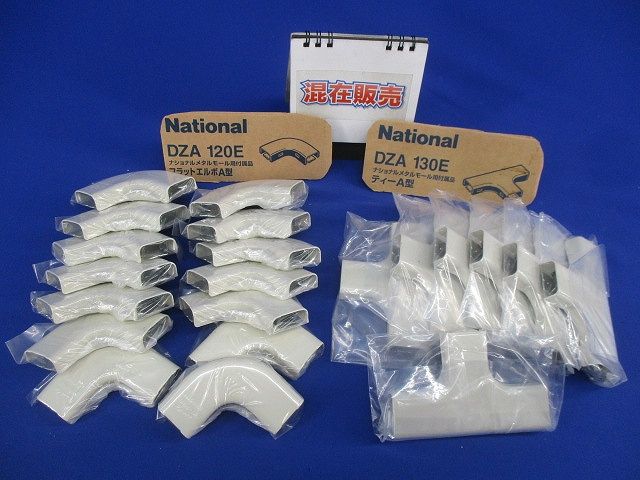 メタルモール用付属品(混在21個入)(ミルキーホワイト) DZA120E他