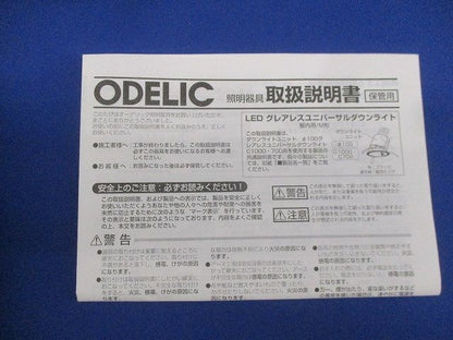LEDグレアレスユニバーサルダウンンライトφ100(電源別売) XD403368