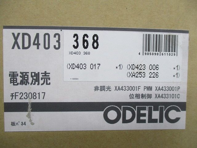 LEDグレアレスユニバーサルダウンンライトφ100(電源別売) XD403368