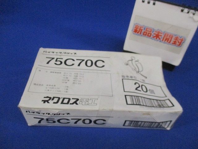 パイラッククリップ(20個入)(亜鉛)(新品未開梱) 75C70C