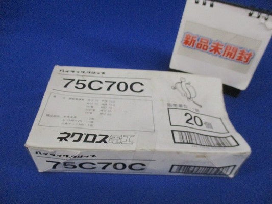 パイラッククリップ(20個入)(亜鉛)(新品未開梱) 75C70C