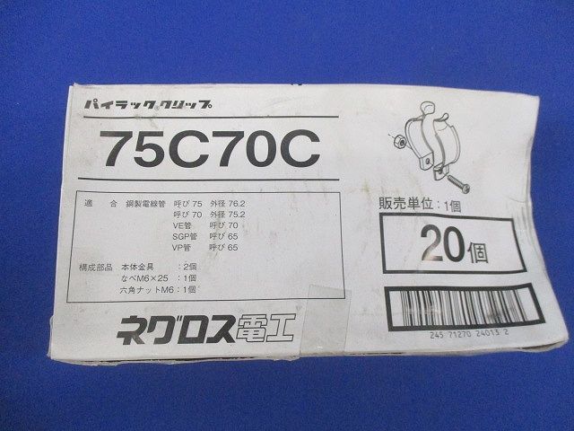 パイラッククリップ(20個入)(亜鉛)(新品未開梱) 75C70C