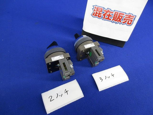 セレクタスイッチ(混在2ノッチ3ノッチ) ASN