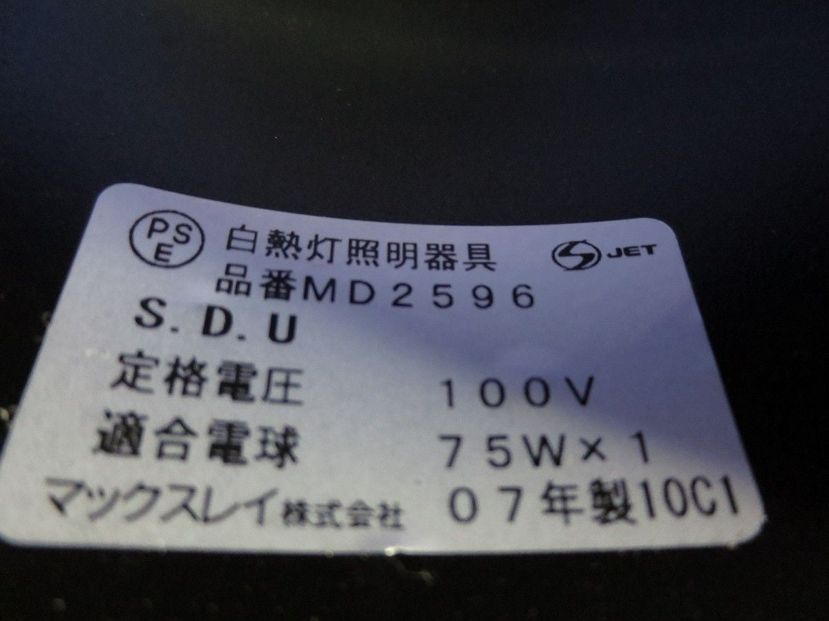 白熱灯ダウンライトφ120(ブラック)(ランプ無) MD2596