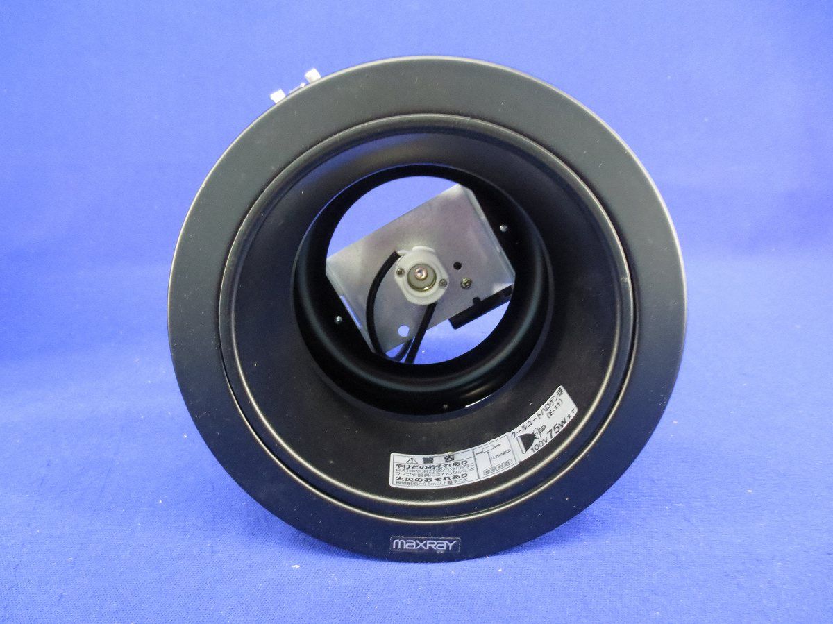 白熱灯ダウンライトφ120(ブラック)(ランプ無) MD2596