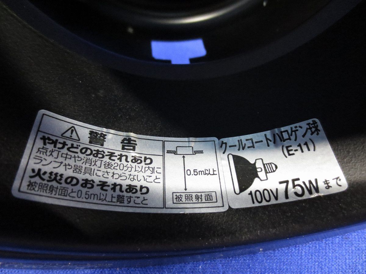 白熱灯ダウンライトφ120(ブラック)(ランプ無) MD2596