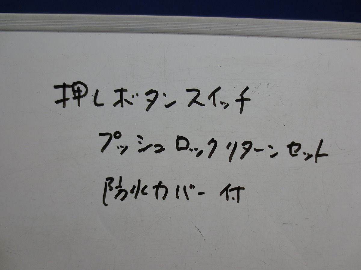 非常停止押しボタンスイッチ AH25-V