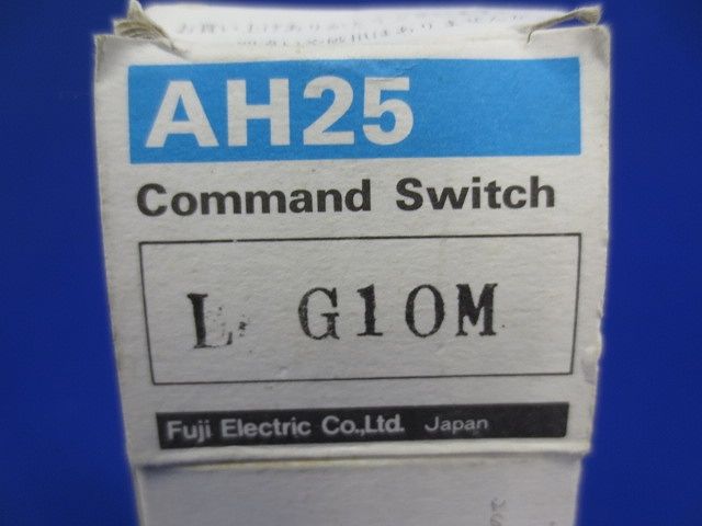 押しボタンスイッチ AH25-LG10M