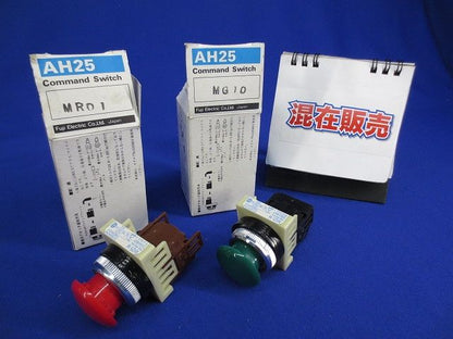押しボタンスイッチ(混在2個入) Ah25-MR01(他)