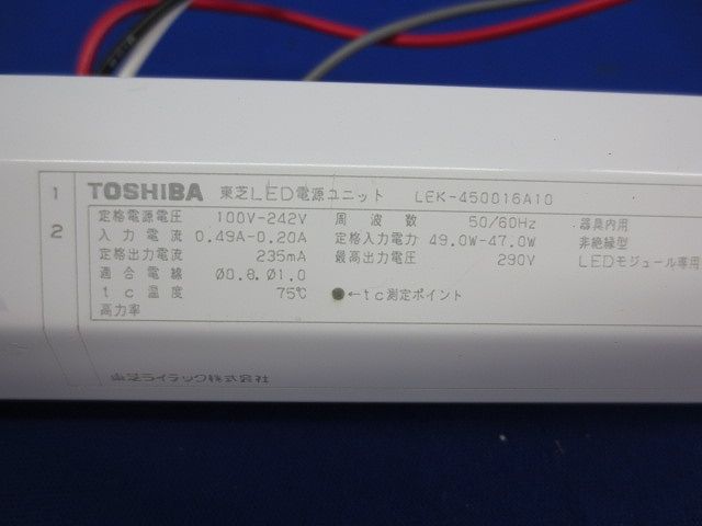 LED電源ユニット(取り外し品) LEK-450016A10