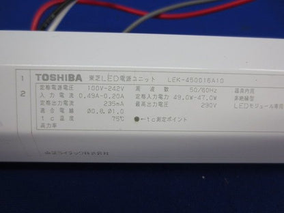 LED電源ユニット(取り外し品) LEK-450016A10