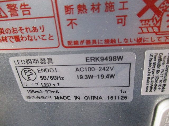 LEDサークルベースライト φ200(昼白色)(電源内蔵) ERK9498W