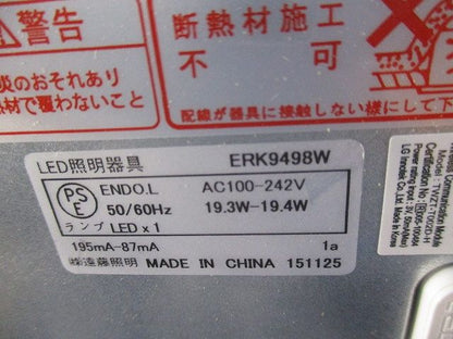 LEDサークルベースライト φ200(昼白色)(電源内蔵) ERK9498W