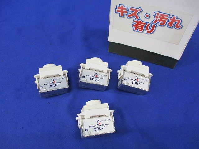 直列ユニット(4個入)(キズ･汚れ有) SRU-7