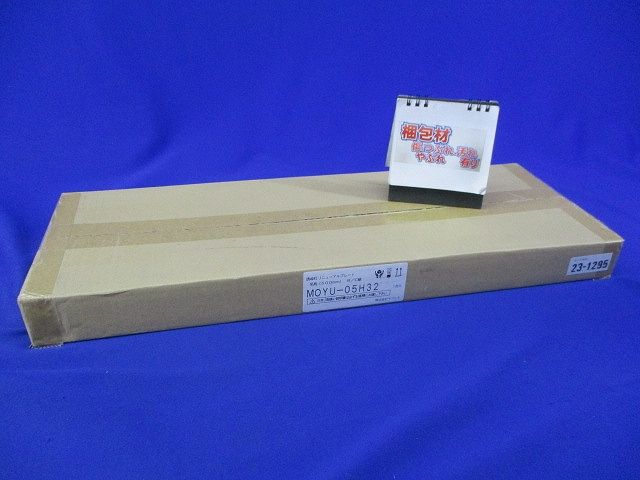 誘導灯リニューアルプレート 吊具(500mm) B/C級(新品未開梱) MOYU-05H32