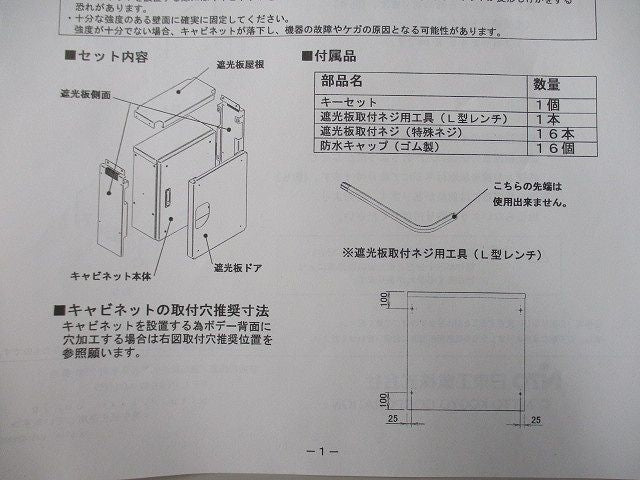 アルミキャビネット ARA20-45D