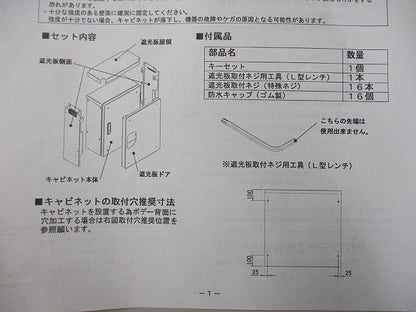 アルミキャビネット ARA20-45D