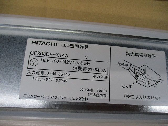 交換形LED光源ユニット(新品未開梱) CE808DE-X14A