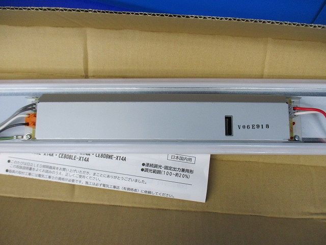 交換形LED光源ユニット(新品未開梱) CE808DE-X14A