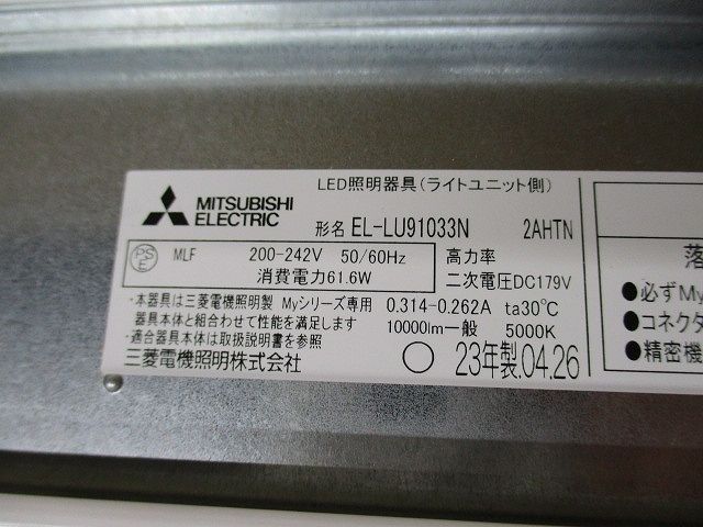 LEDベースライト(ライトユニット側) EL-LU91033N2AHTN