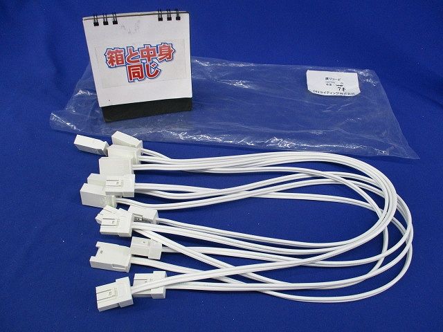LED用渡りコード(7個入) SKP500