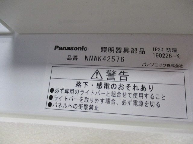 HACCP向けライトバー取付用本体 NNWK42576
