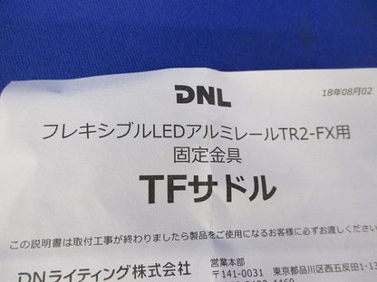 固定金具TFサドル(5個入×3 計15個入) TF