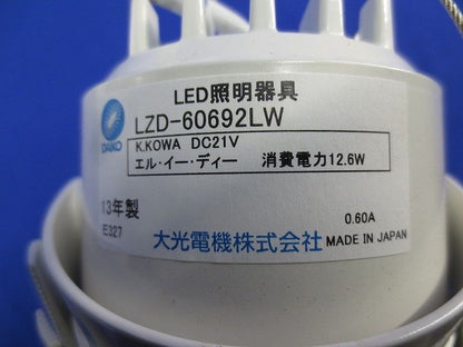 LEDユニバーサルダウンンライトφ100(電球色)(電源別売) LZD-60692LW