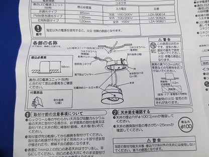 LEDユニバーサルダウンンライトφ100(電球色)(電源別売) LZD-60692LW
