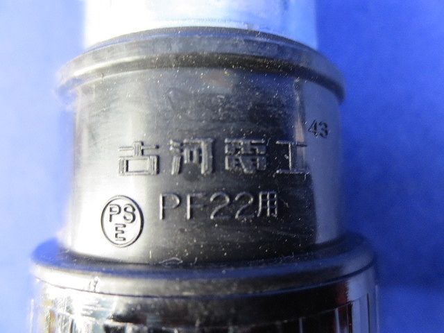 防水厚胴ねじ無しコンビ(ブラック)(9個入) PFS-22BGNR-K