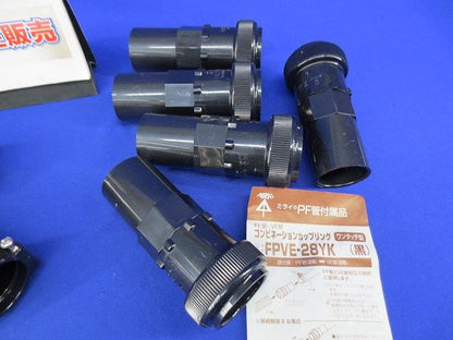 コンビネーションカップリング(黒)(9個入)(混在) FPVE-28YK他