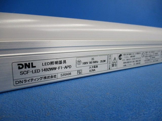 LED照明器具(キズ･汚れ･色あせ有) SCF-LED1492WW-F1-APD