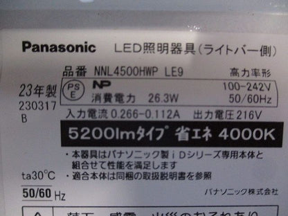 LEDベースライト省エネタイプライトバー NNL4500HWPLE9