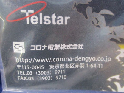 高利得アンテナ3ｍケーブルセット(新品未開封) A-24X3