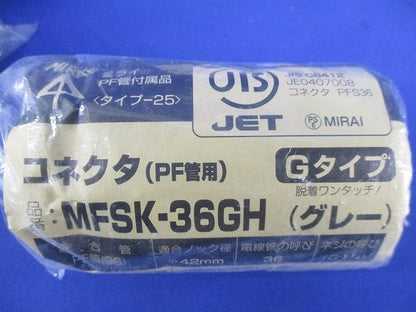 コンビネーションカップリング・コネクタセット(混在6個入)(グレー) FPVE-36YH他