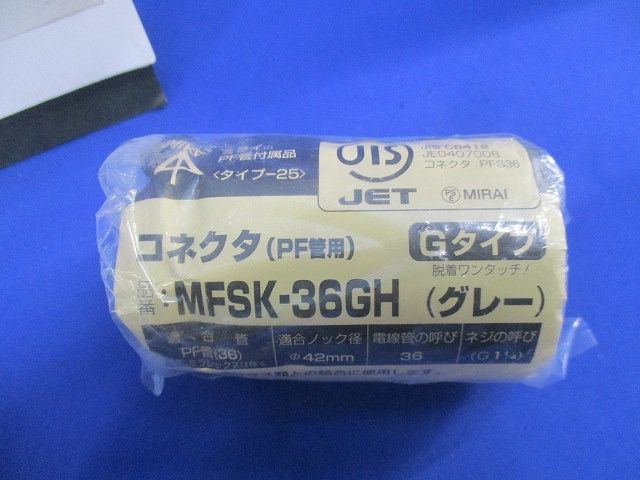 コンビネーションカップリング・コネクタセット(混在6個入)(グレー) FPVE-36YH他