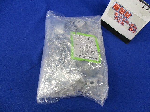 パイラッククリップ 電線管支持クリップ(亜鉛)(20個入)(新品未開封) Z-42C