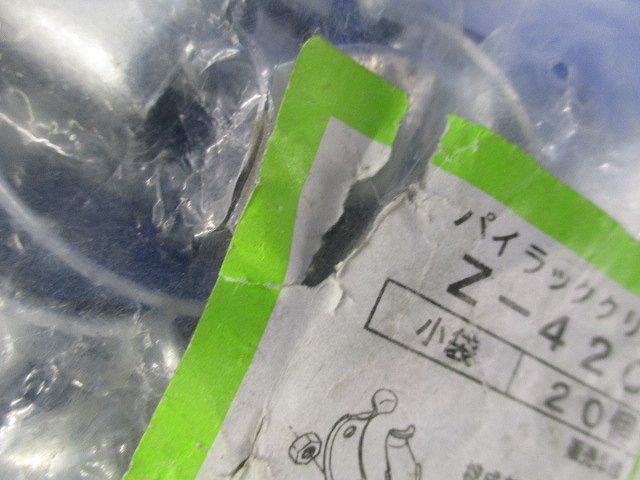 パイラッククリップ 電線管支持クリップ(亜鉛)(20個入)(新品未開封) Z-42C
