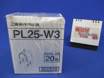 二重天井用金具(20個入)(新品未開梱) PL25-W3