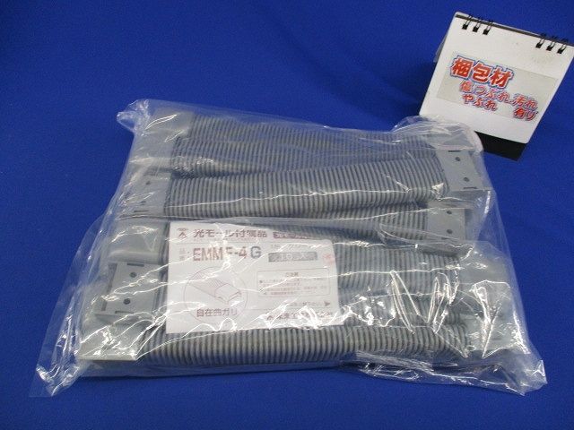 光モール付属品 自在曲ガリ(10個入)(グレー)(新品未開封) EMMF-4G